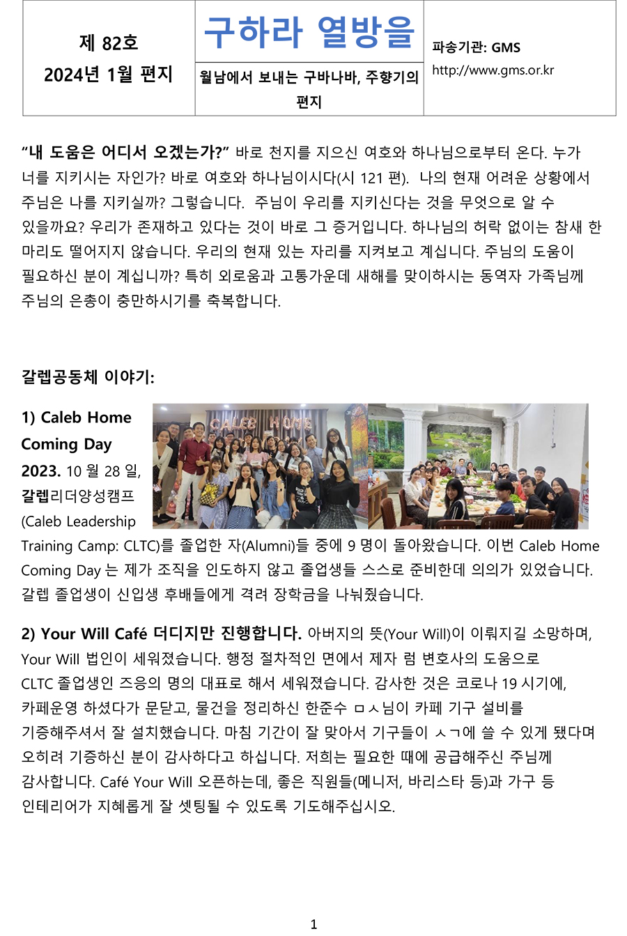 선교1.jpg
