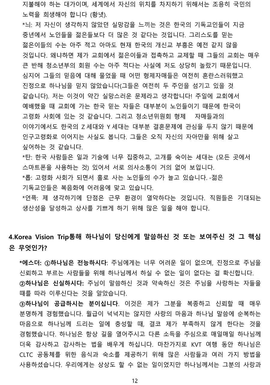 선교11.jpg