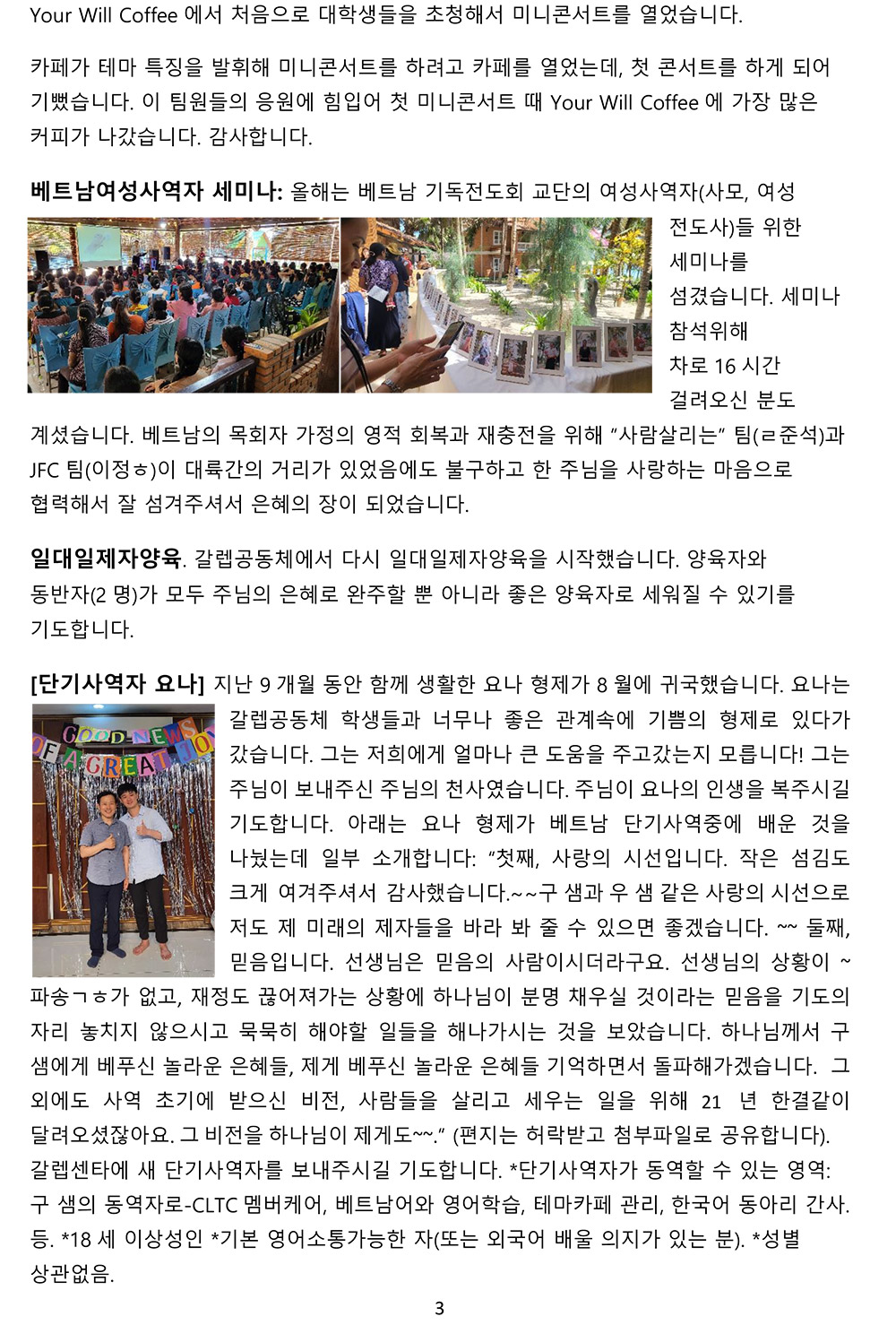 선교3.jpg