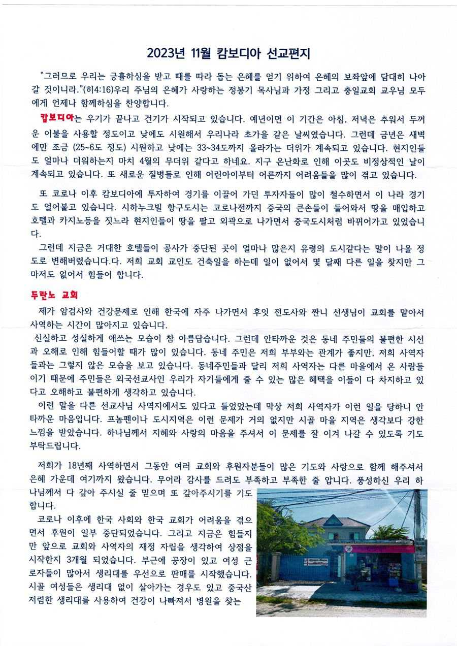 선교1.jpg