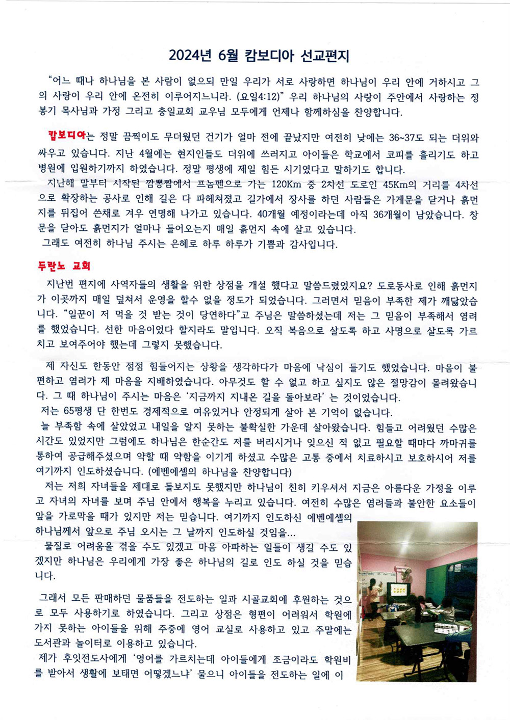 선교1.jpg