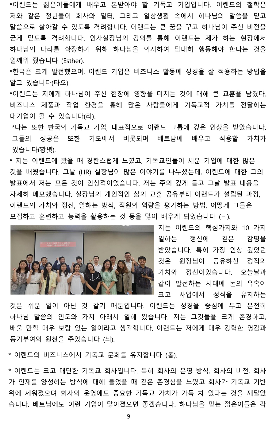 선교8.jpg