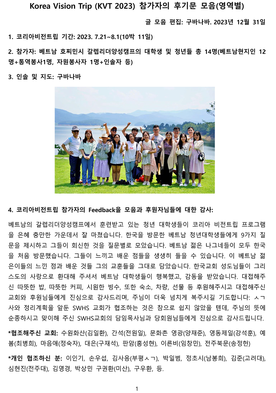 선교1.jpg