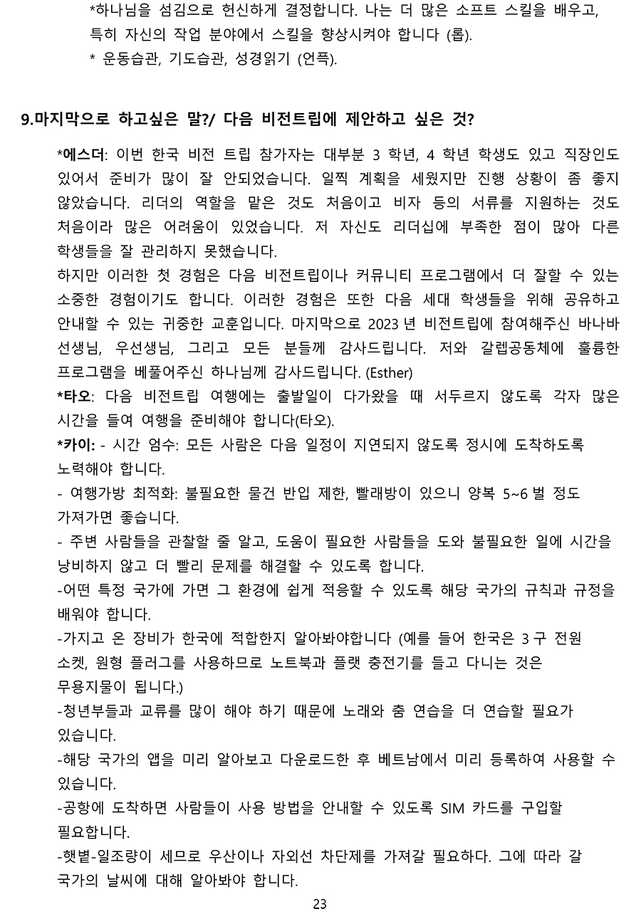선교22.jpg