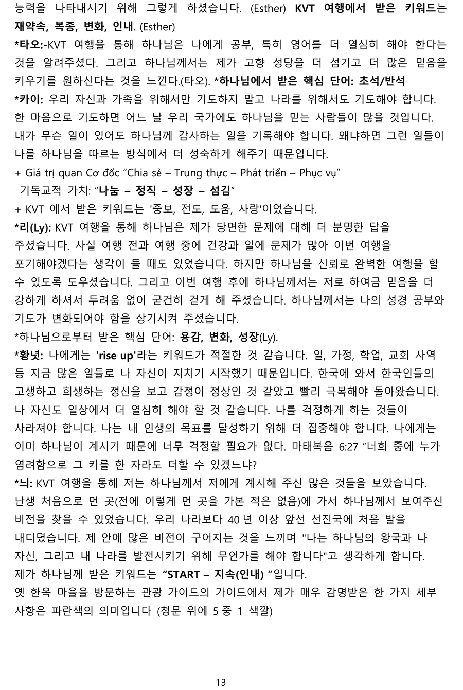 선교12.jpg