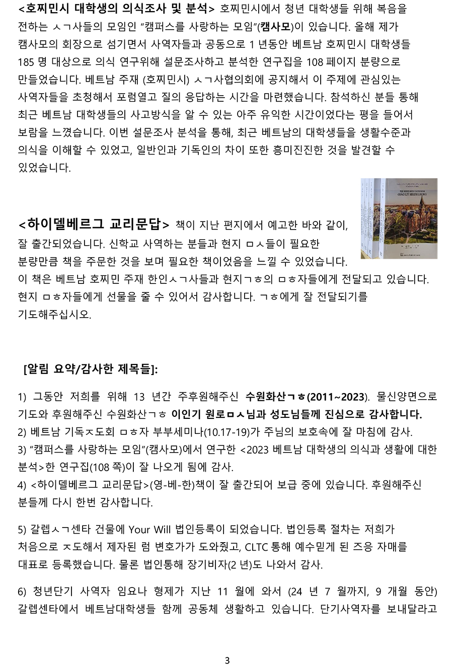 선교3.jpg