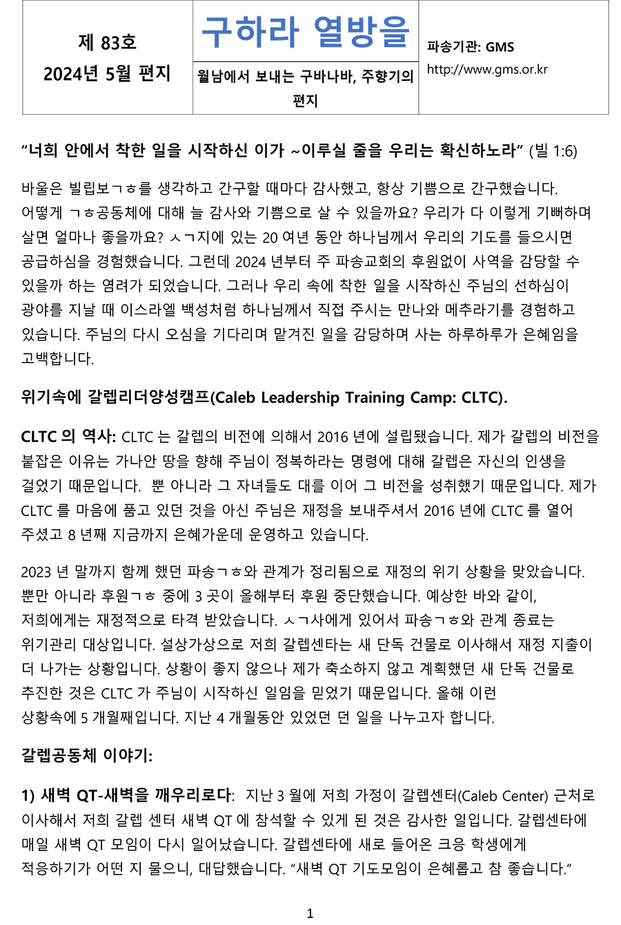 선교1.jpg