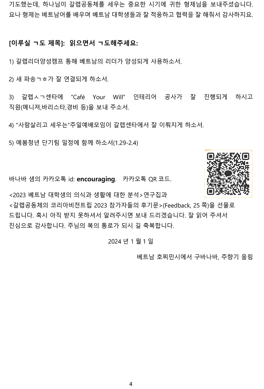 선교4.jpg
