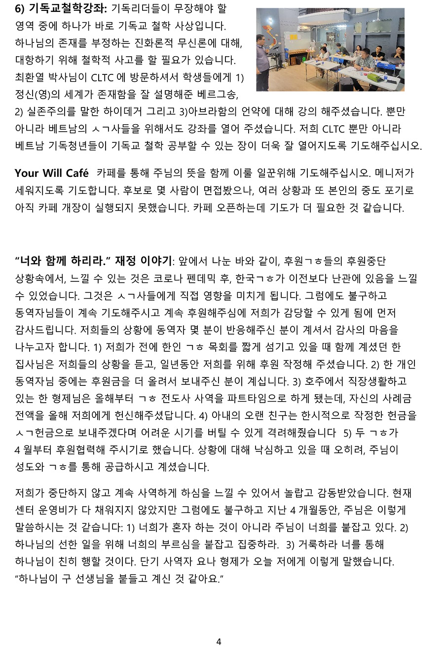 선교4.jpg