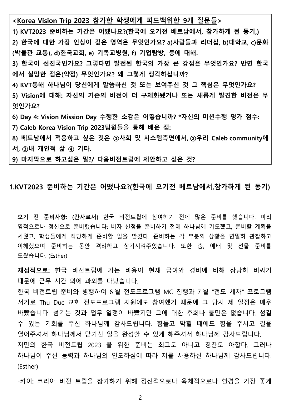 선교2.jpg