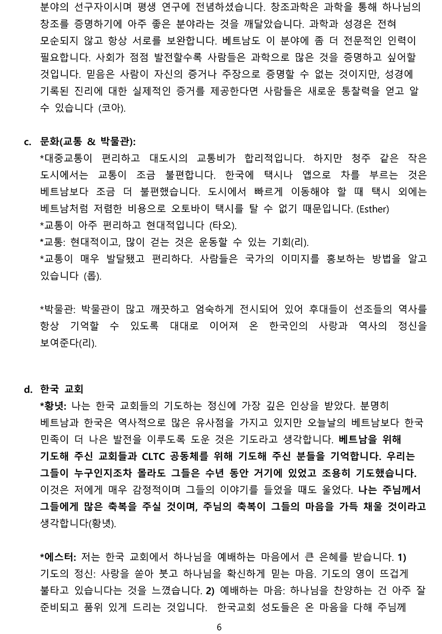 선교6.jpg