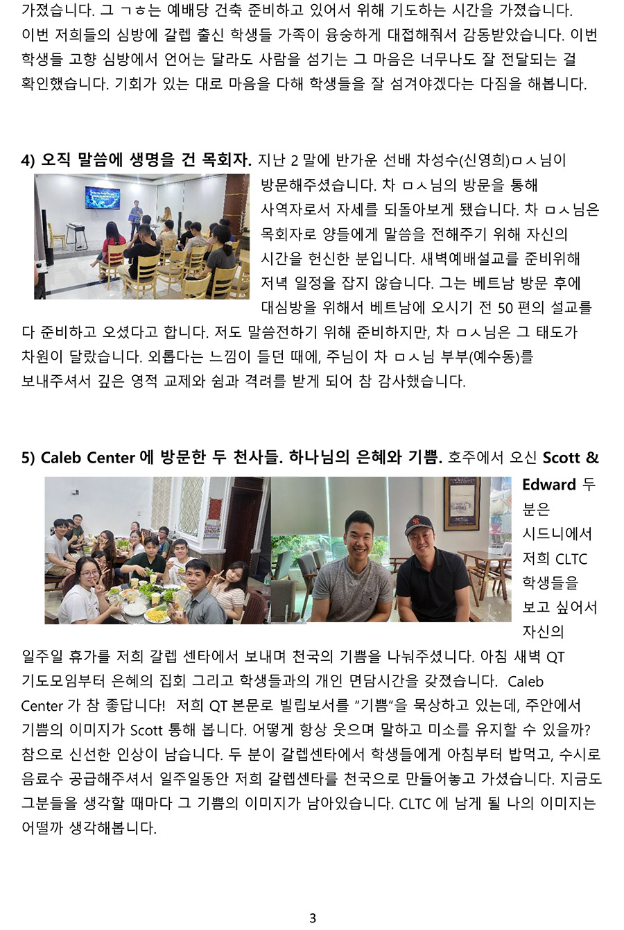 선교3.jpg