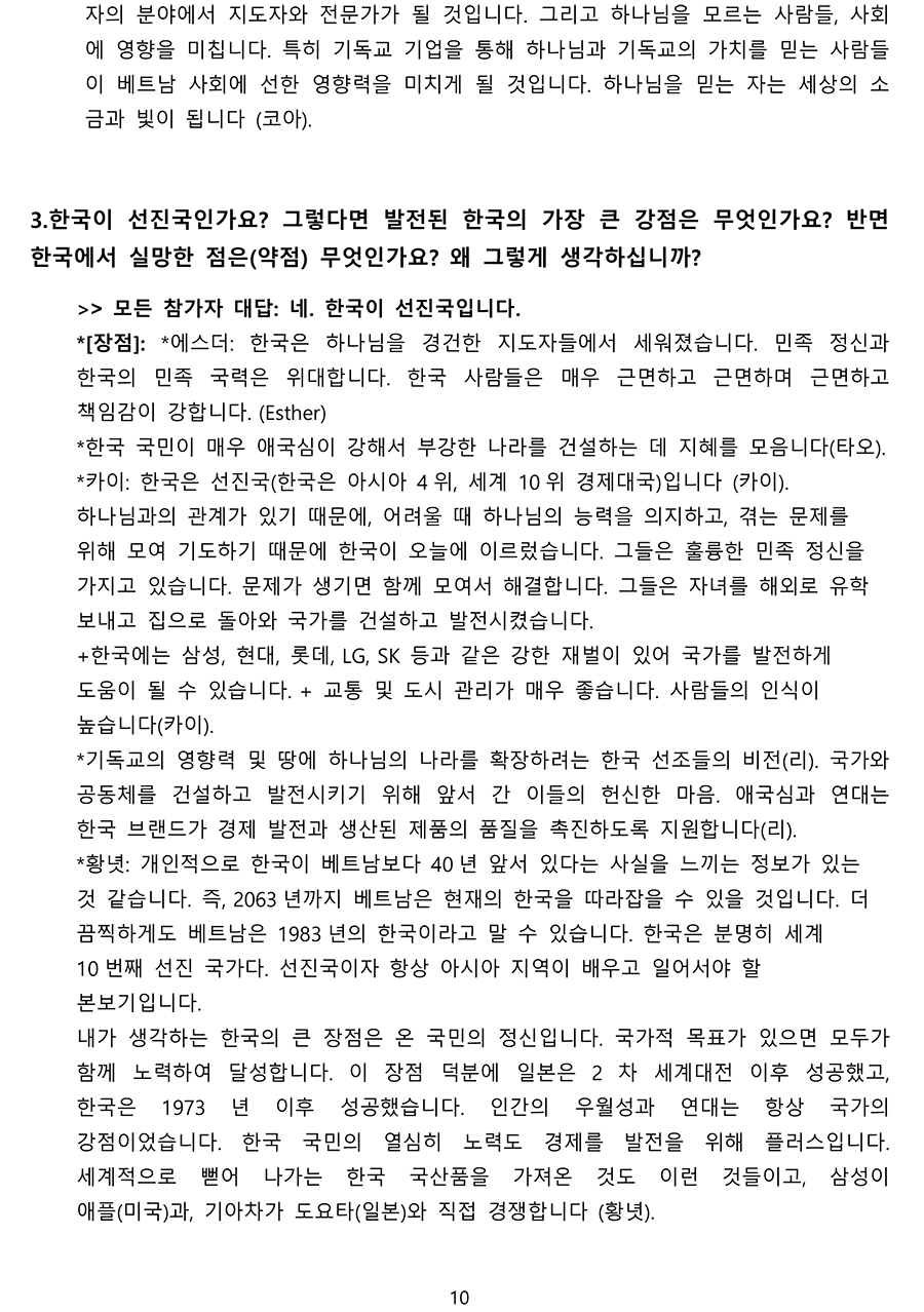 선교9.jpg