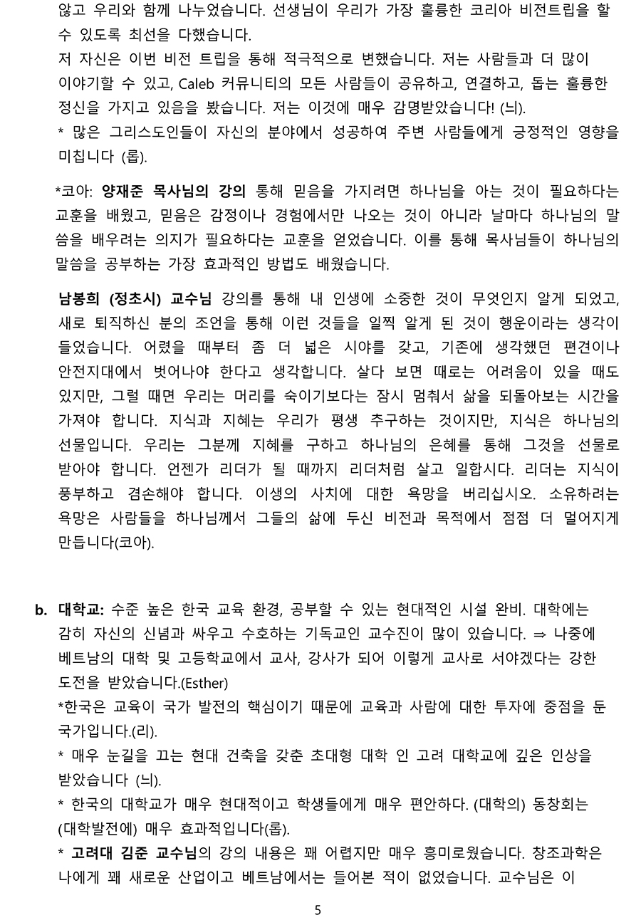 선교5.jpg