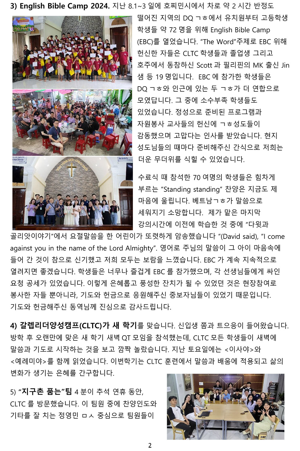 선교2.jpg