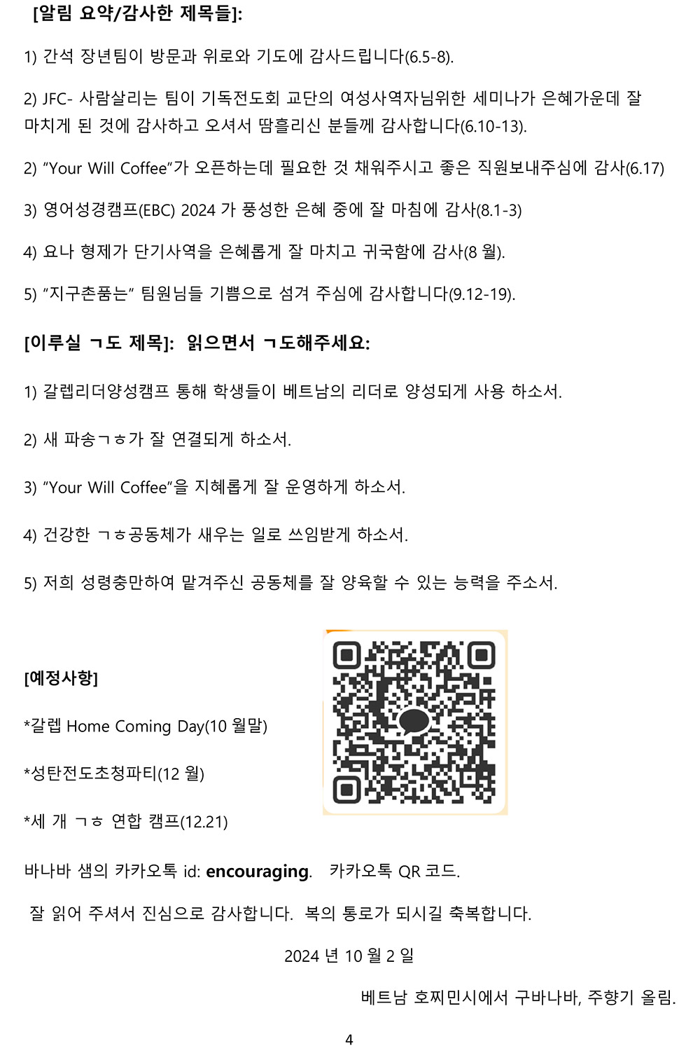 선교4.jpg
