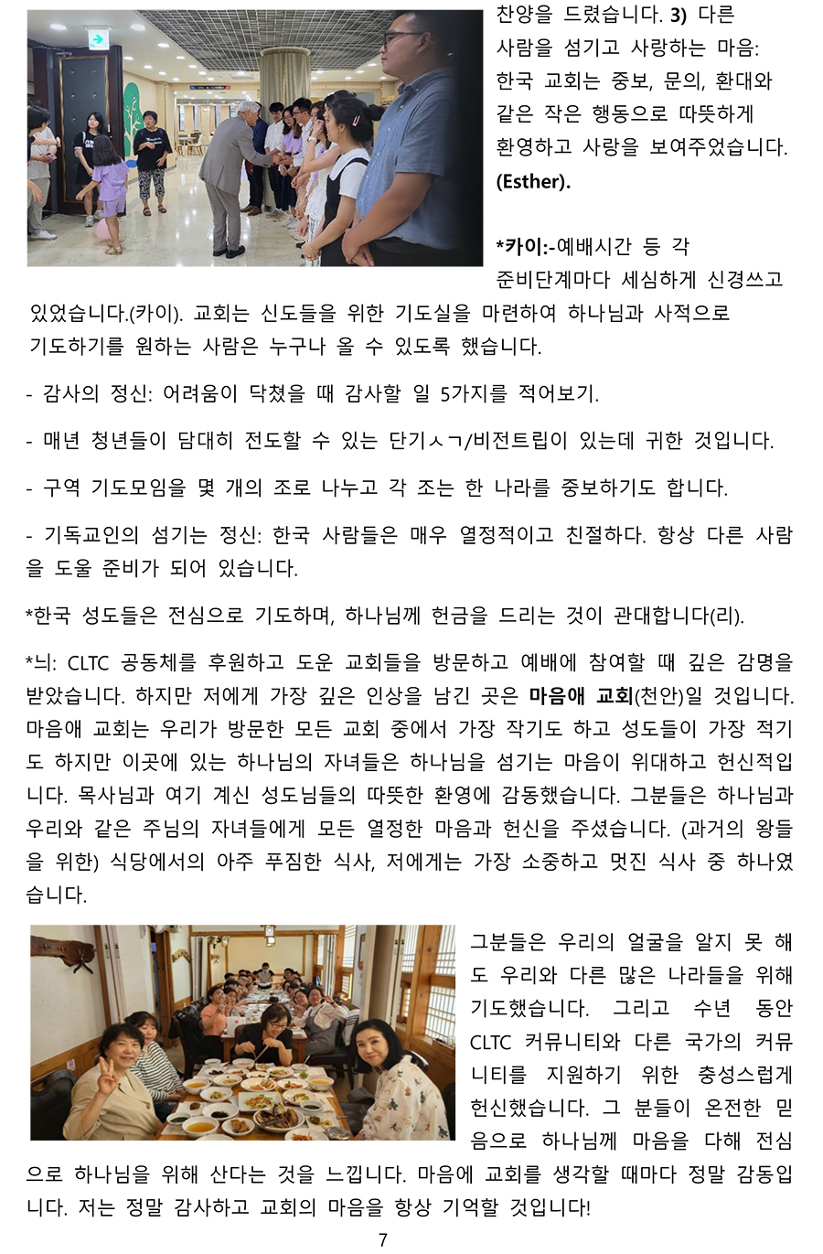 선교7.jpg