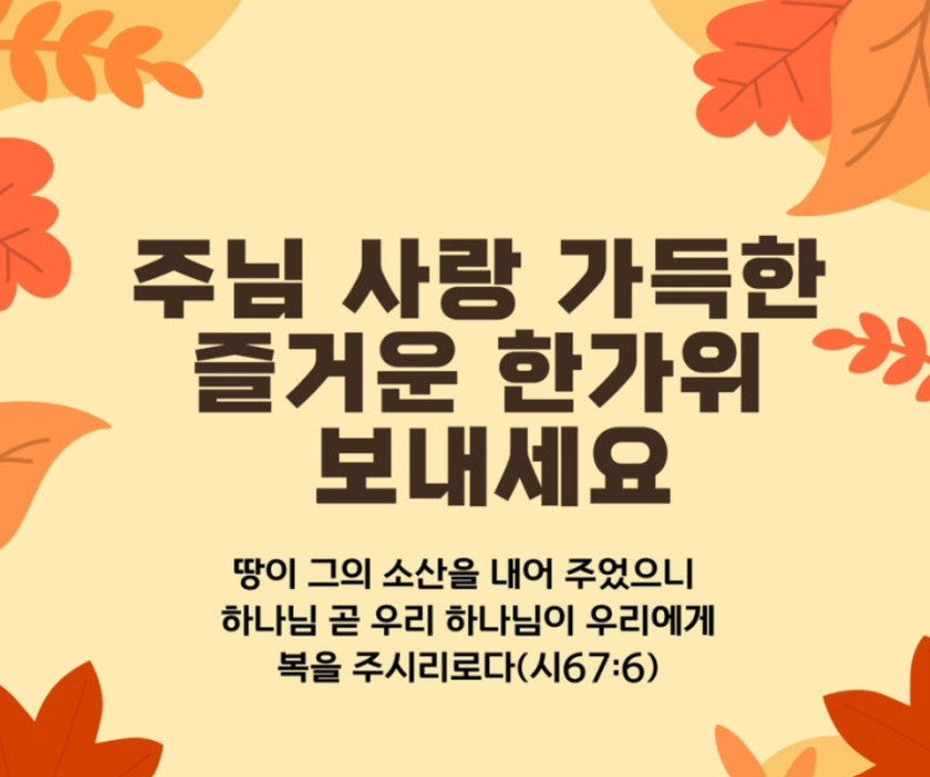 추석.png