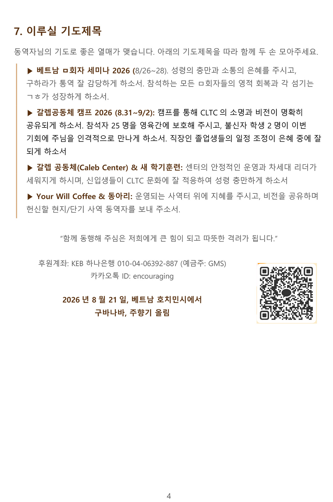 구하라열방을91_4.jpg